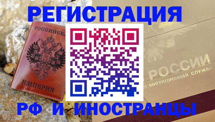 временная регистрация 2025 в Ульяновской области
