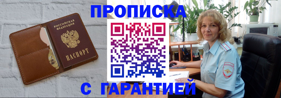 прописка поиск в Ульяновской области