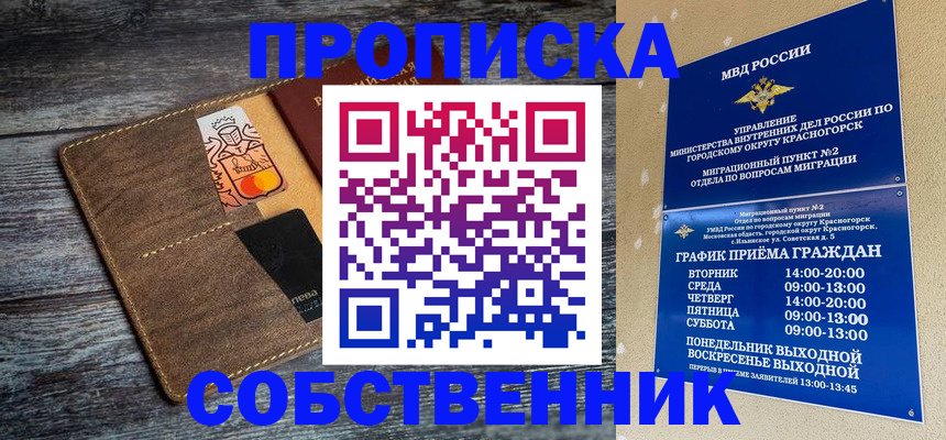 временная регистрация надежно в Ульяновской области